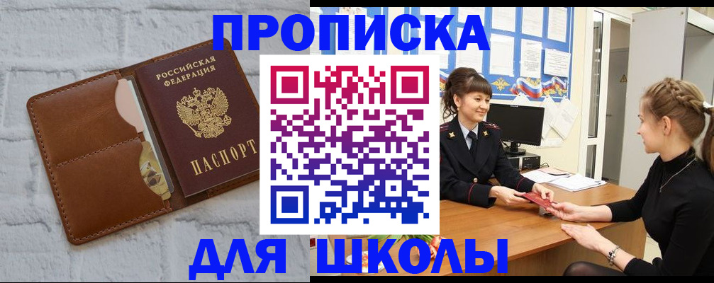 пропишу в квартире в Соколе